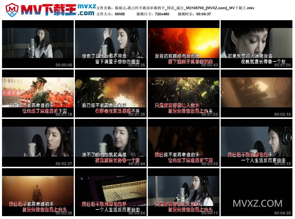 陈娟儿-我已经不敢再牵谁的手_国语_流行_MD105700